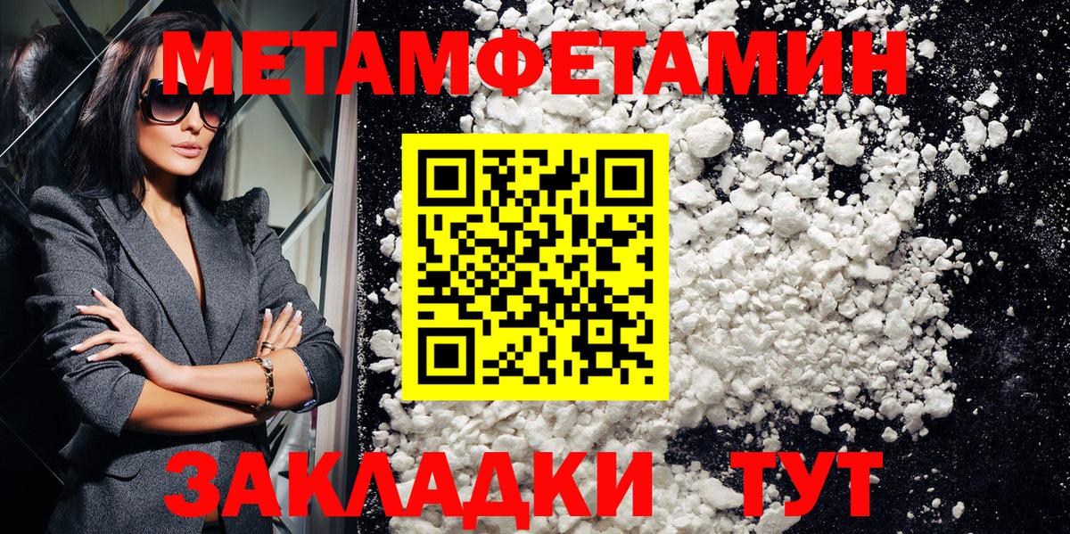 АМФЕТАМИН 97% Черногорск