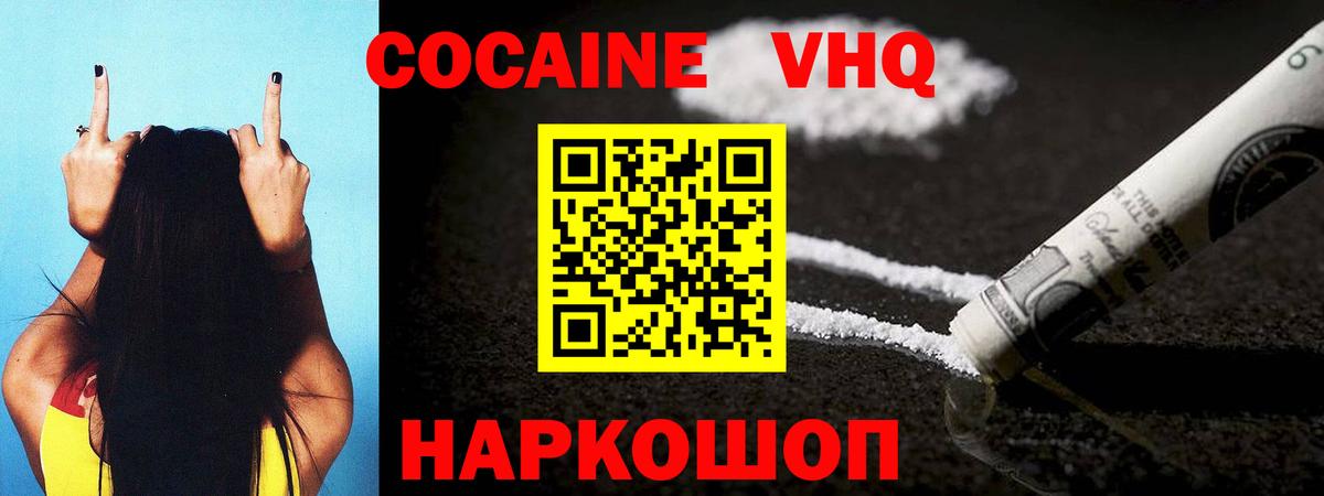 COCAIN Fish Scale Черногорск