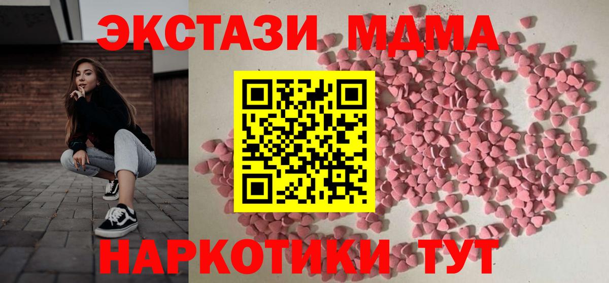 Ecstasy 99%  Вход с VPN  Черногорск  Экстази таблы 