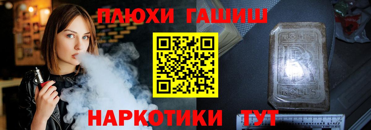 ГАШ индика сатива  Вход с VPN  ГАШИШ  Черногорск 