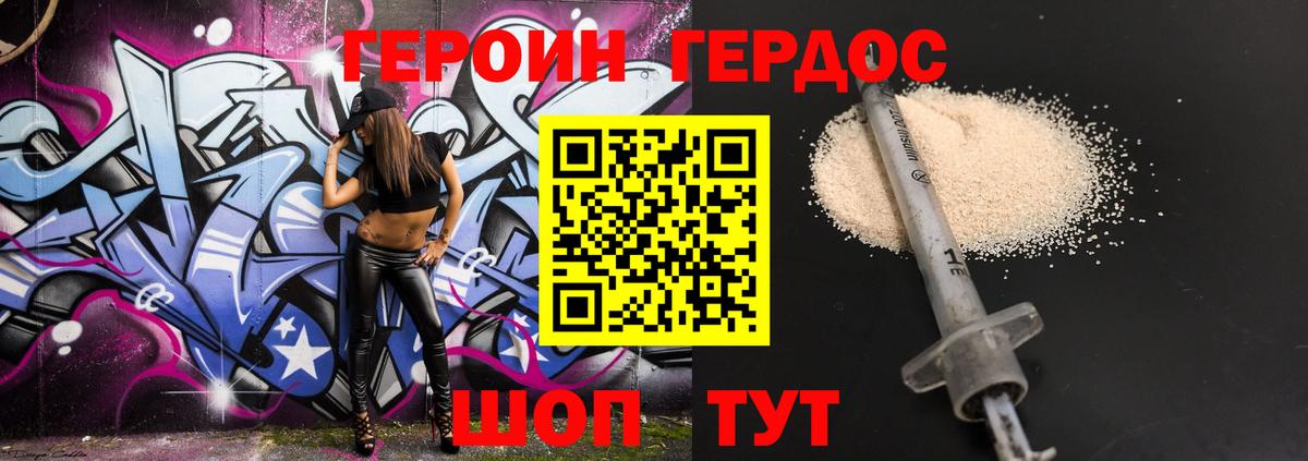 Черногорск  Героин белый  Вход с VPN 