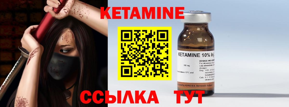 Черногорск  Кетамин ketamine  Вход с VPN  КЕТАМИН ketamine 