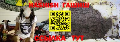 гашик Севастополь