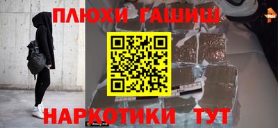 гашишное масло Северобайкальск