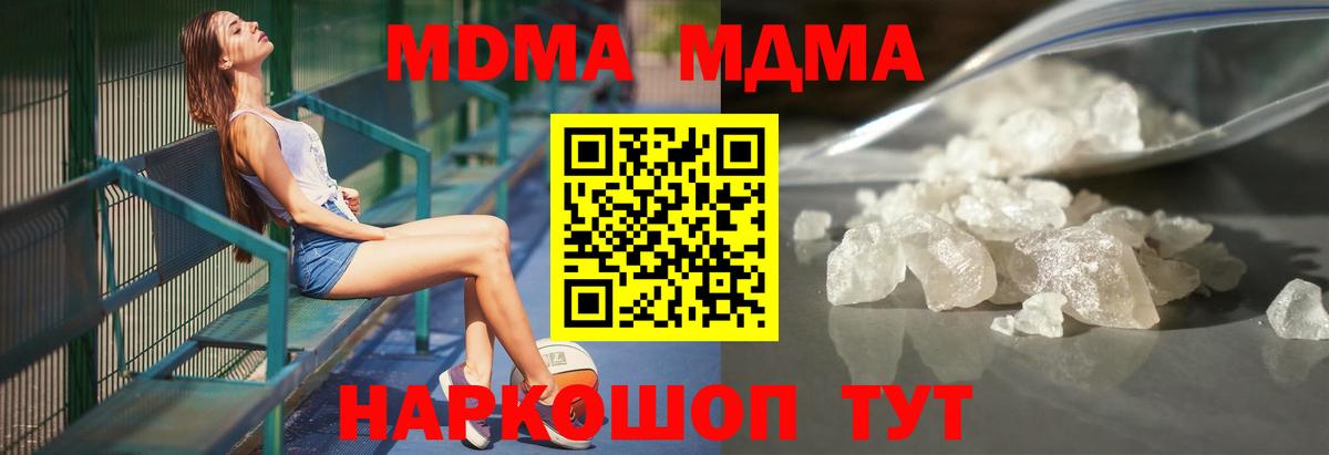 MDMA Molly  МДМА молли  Черногорск  MDMA  Вход с VPN 