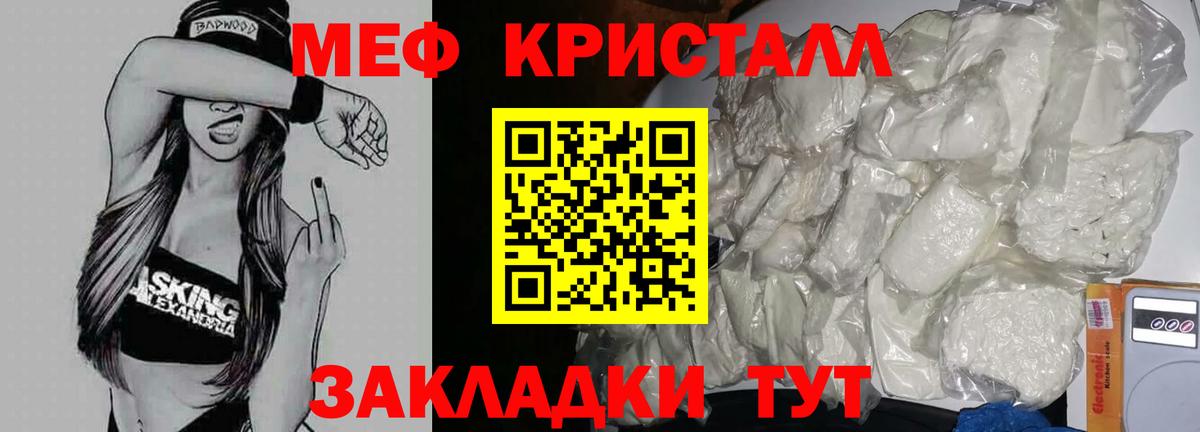 Черногорск  МЯУ-МЯУ  Вход с VPN  МЕФ  Мефедрон VHQ 