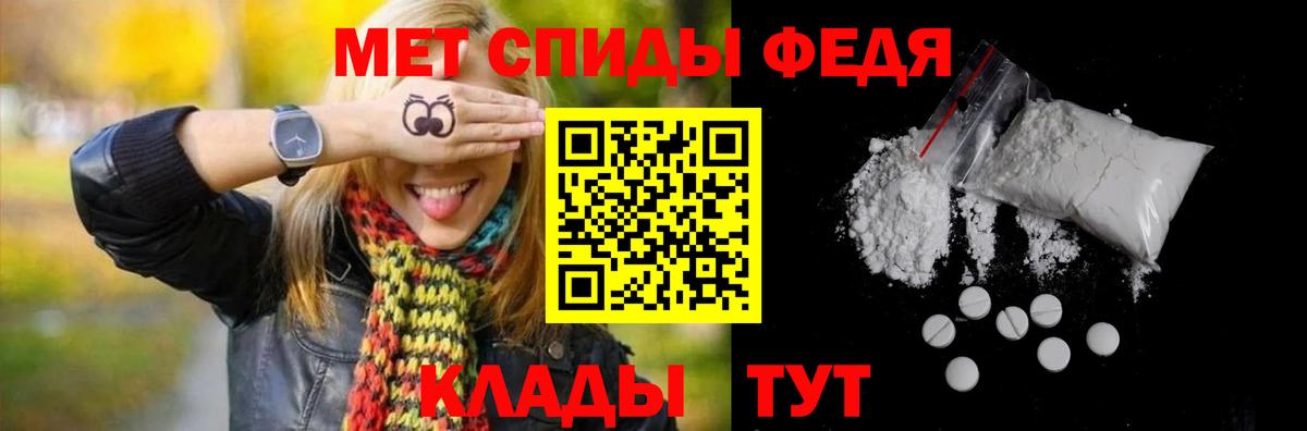 МЕТАМФЕТАМИН кристалл  Вход с VPN  Черногорск 