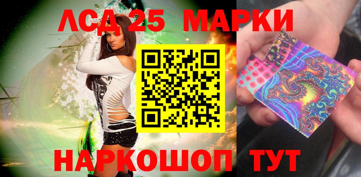 Марки NBOMe 1500мкг Черногорск