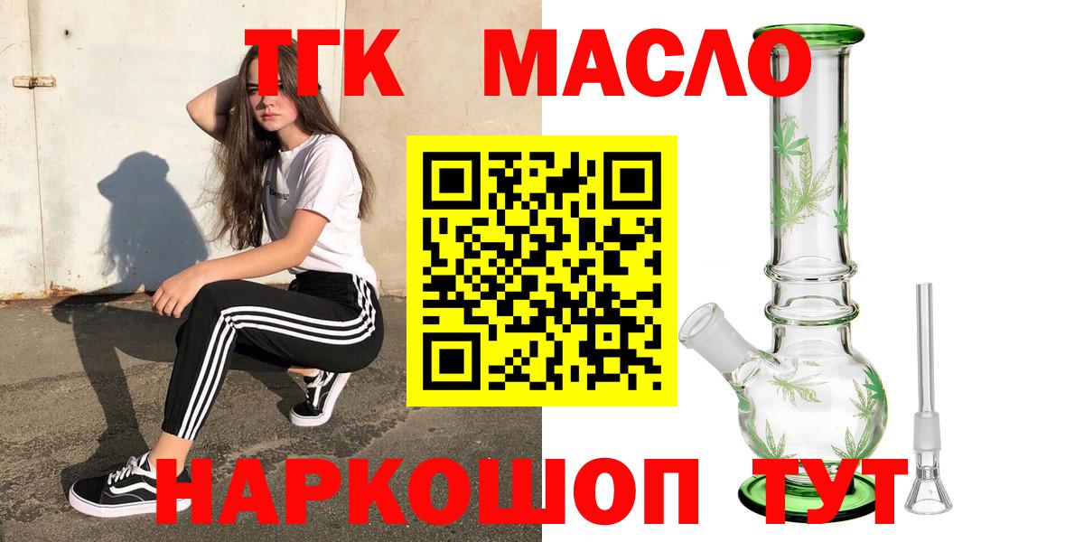 omg зеркало  Дистиллят ТГК вейп  Черногорск  Вход с VPN  Дистиллят ТГК концентрат 