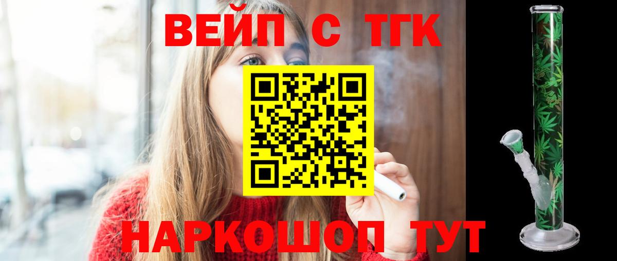 ТГК гашишное масло Черногорск