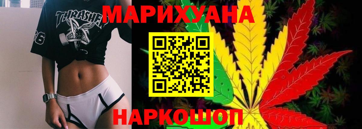 Шишки марихуана план  Бошки марихуана семена  Вход с VPN  Черногорск 